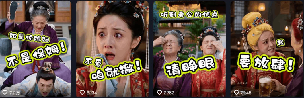 图片[2]-婆媳家庭AI短剧全套教学丨起号快，热门吸引女性粉丝，商单广告、橱窗带货、收徒裂变、伙伴分成等-小二项目网