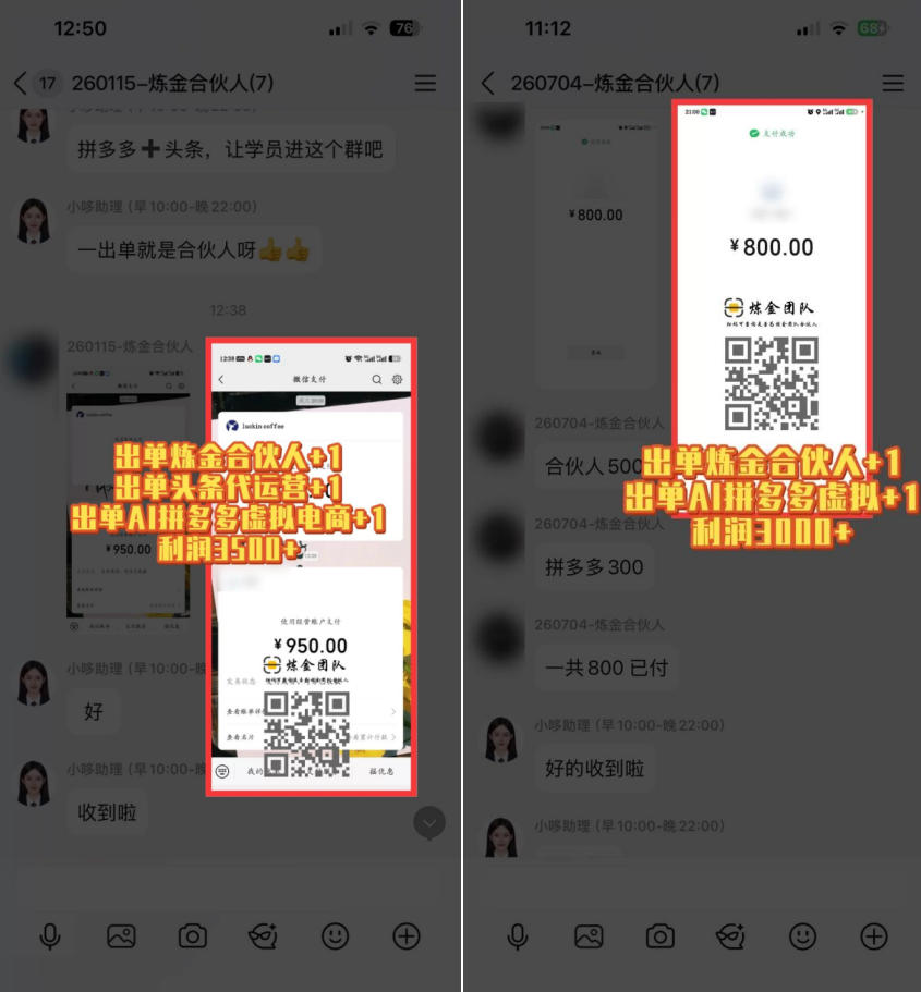 图片[2]-互联网王牌项目——知识付费，保底月入过1W，真正意义上的长期稳定项目【揭秘】-小二项目网