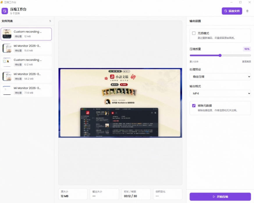 图片[2]-Github上开源4.4k stars的视频一键压缩软件！被汉化为了中文版本，轻松无损压缩视频CompressO CN-小二项目网