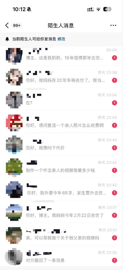 图片[2]-抖音32W粉丝博主的AI亲人复活变身视频教学，操作简单，起号涨粉快，可收徒接单代做视频变现-小二项目网