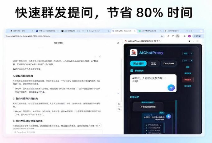 图片[2]-这款浏览器插件可以封神了！只需提出问题，一次性调用数10+AI引擎排队回答，效率提升10倍+全提问-小二项目网