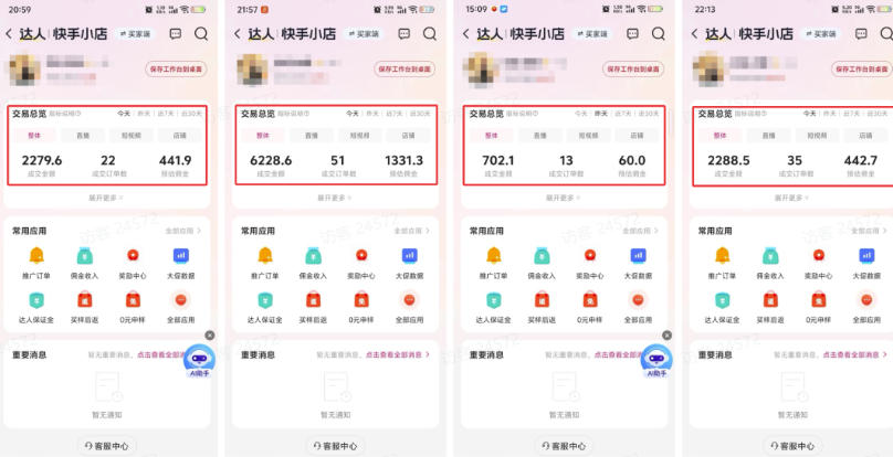 图片[4]-外面卖680的AI短视频带货，靠AI生成短视频，分发到抖音快手平台，多种模版提示词提供，单条视频1k+收益-小二项目网