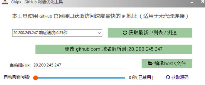 图片[2]-GitHub网速优化工具！让你更快速的打开Github，自动响应最快的节点，轻量级开源工具，Ghips-小二项目网