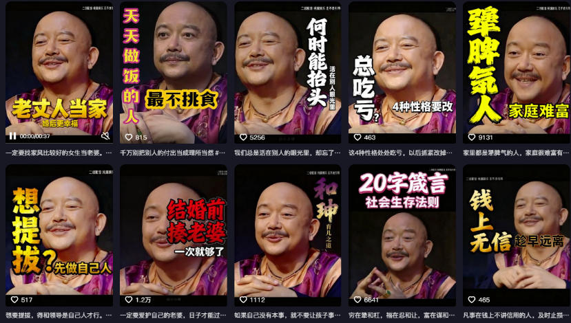 图片[2]-名人语录短视频教学，2026年最新赛道，涨粉变现两不误-小二项目网