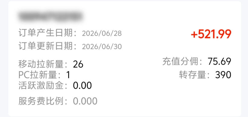 图片[2]-B站S流网盘拉新项目，仅靠发布美女视频做网盘拉新，就收入8W+收益，同时涨粉38w-小二项目网