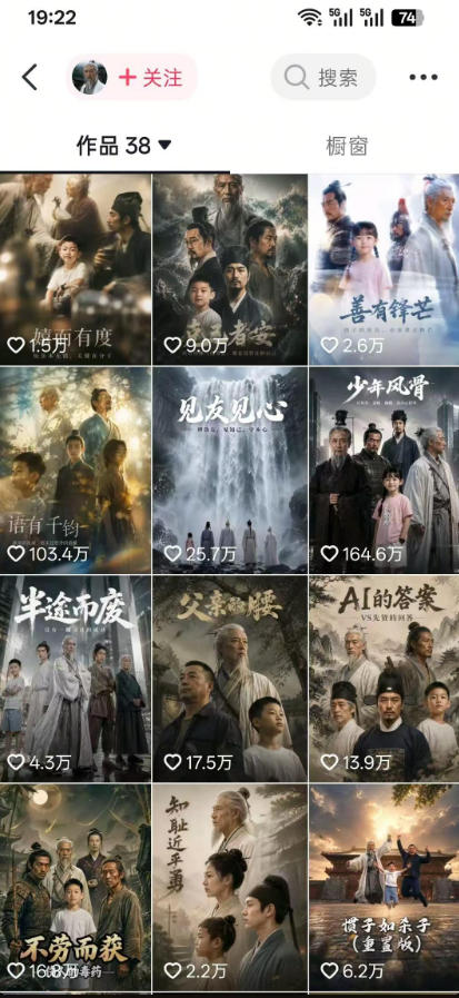 图片[2]-抖音80W博主的孔孟道育儿智慧AI真人短剧，古人+现代人–跨时空对话育儿，轻松解锁伙伴计划+精选独家收益-小二项目网