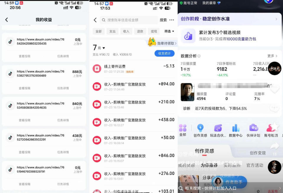 图片[2]-外面卖299的爆款二创配音情感语录教学，一个作品20分钟左右，伙伴计划+剪映拉新+收徒等多种收益-小二项目网
