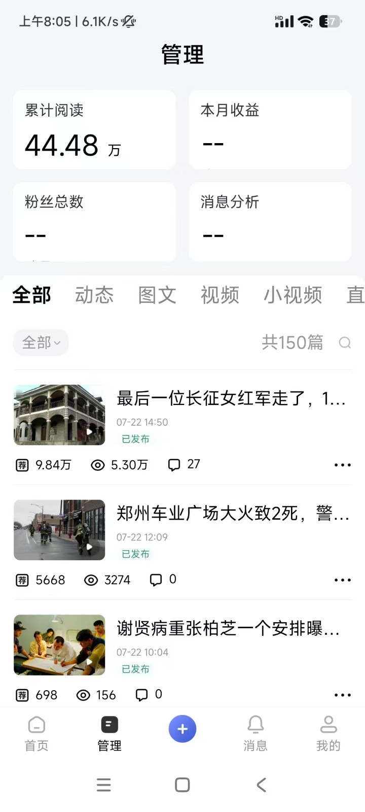 图片[7]-2026头条百家号升级玩法 5分钟一条原创视频 发多平台赚收-小二项目网