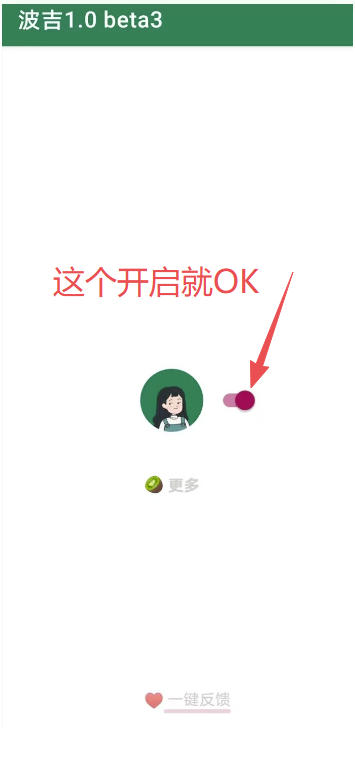 图片[2]-李跳跳内置规则版，安卓手机拒绝app开屏广告，让app更干净-小二项目网