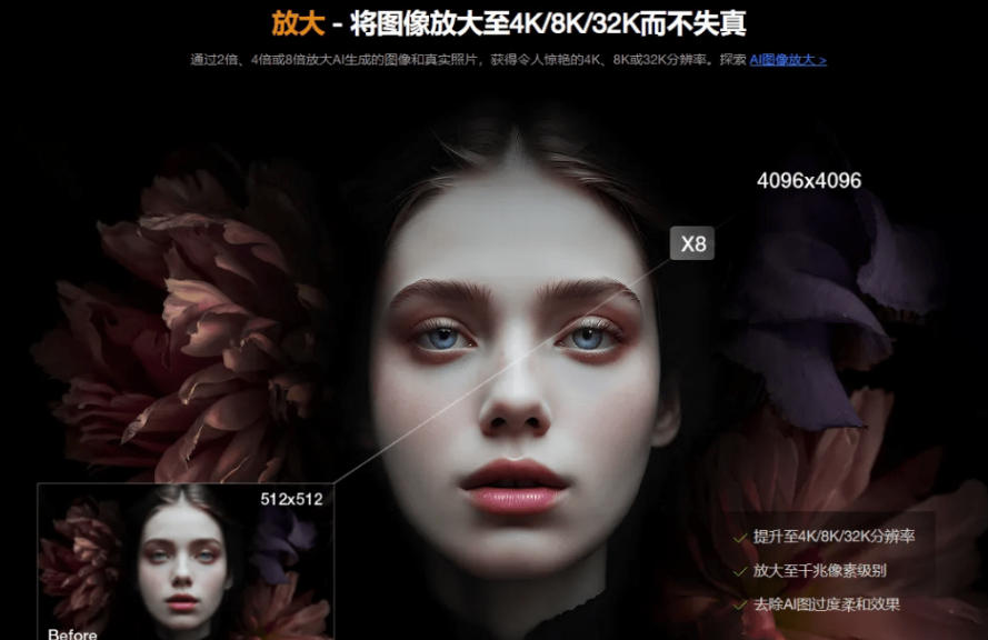 图片[2]-Win/Mac双端支持！最新永久终身版，支持老照片修复，图片变清晰无损放大工具，Aiarty Image Enhancer-小二项目网