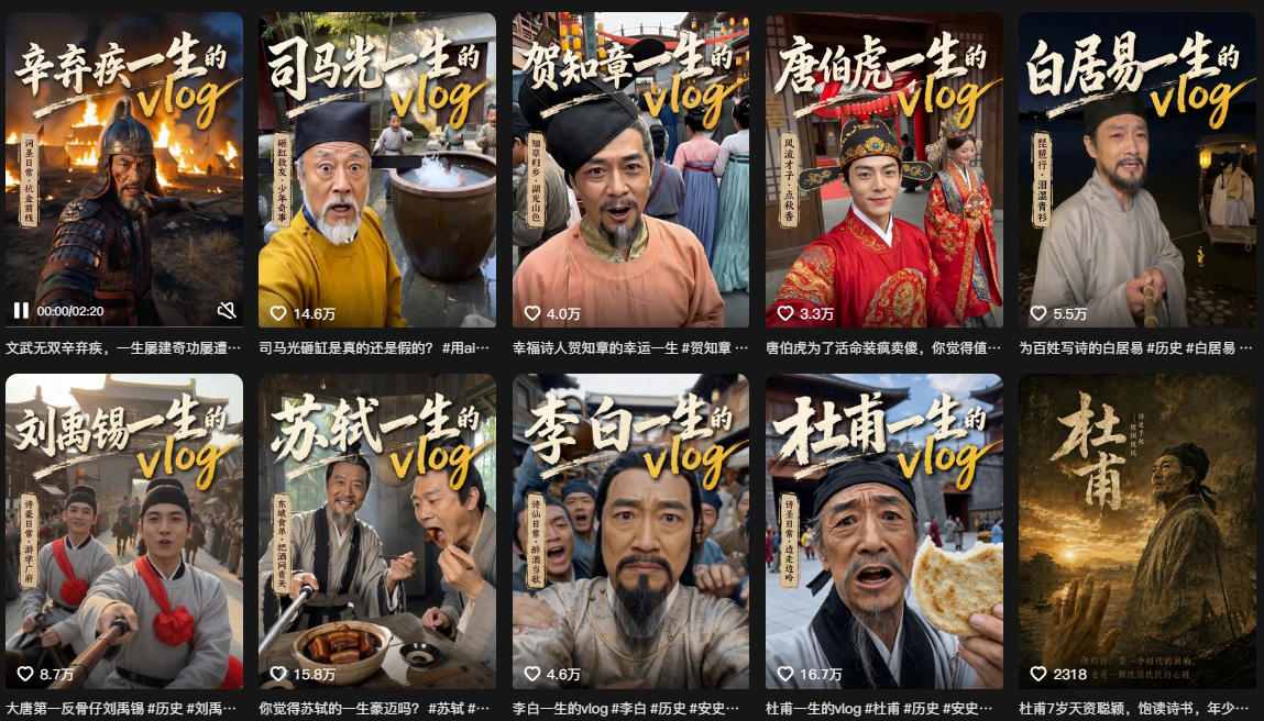 图片[2]-抖音80W粉丝博主的AI历史人物生平VLOG教学，不用拍摄不用露脸，AI帮你搞定，轻松解锁伙伴计划+精选收益-小二项目网