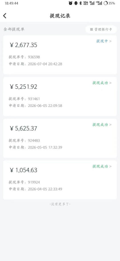图片[3]-爱奇艺搬砖项目，每天收益稳定在500，跟着步骤操作、每天愿意花时间执行，就可以落地-小二项目网