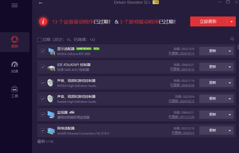 图片[2]-电脑出现各种小毛病？小白必备电脑驱动修复工具，一键更新修复驱动问题，就是这么简单！-小二项目网