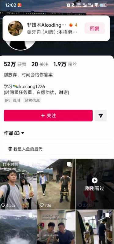 图片[3]-外面卖188的AI伪记录片掘金全攻略，抖音图文新赛道，轻松涨粉变现，拿创作者伙伴计划收益【文档】-小二项目网