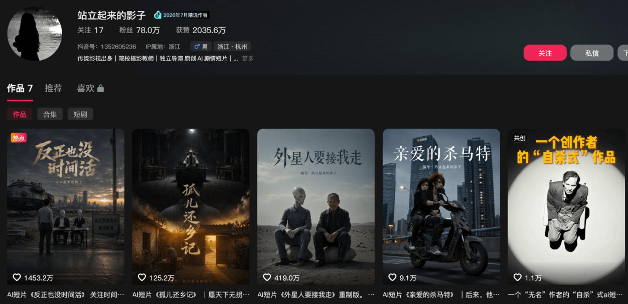 图片[2]-400W点赞同款外星人趣味感人短剧教学拆解，视频+文档教+提示词-小二项目网