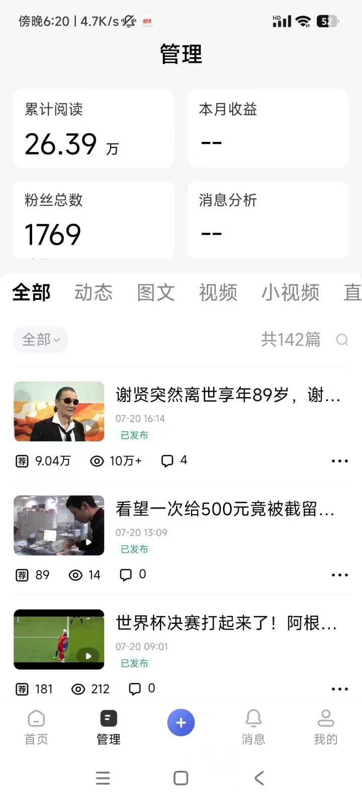 图片[8]-2026头条百家号升级玩法 5分钟一条原创视频 发多平台赚收-小二项目网