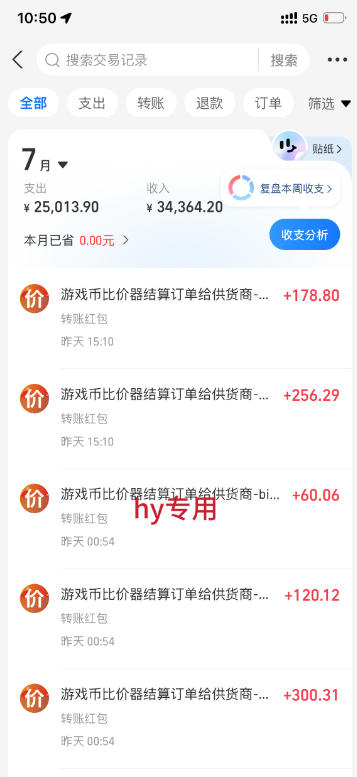 图片[3]-海外游戏全自动搬砖，日入10张，24小时全自动运行，无需人工值守，绿色稳定！【揭秘】-小二项目网