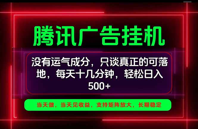 （20666期）手机副业精选项目，一部手机就能搞定，轻松日入500+-小二项目网