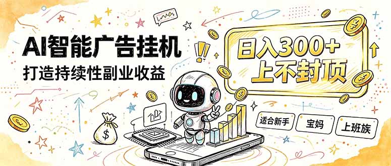 （20308期）番茄小说智能挂机，最近我自己在跑的副业小项目。-小二项目网