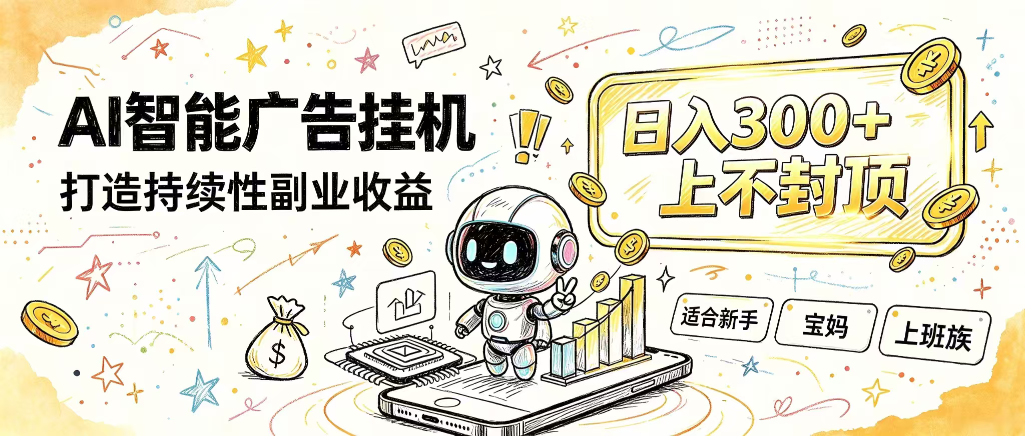 （20345期）花 5 分钟核对，剩下交给 AI—— 番茄小说挂机真实玩法-小二项目网