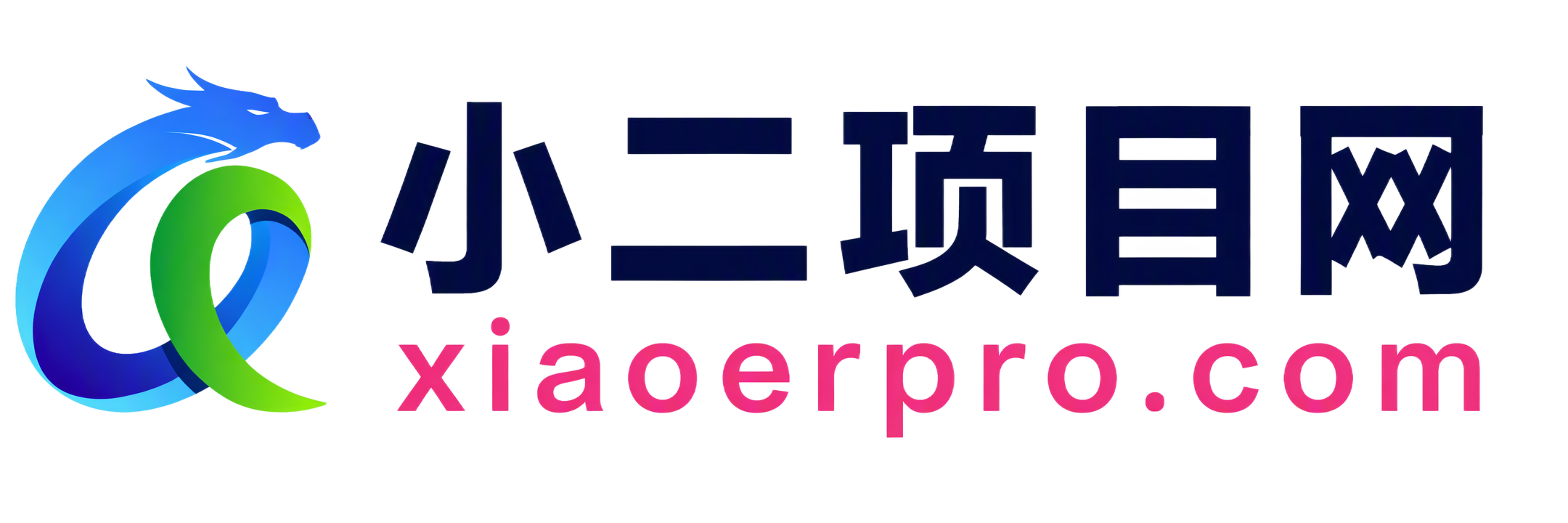 小二项目网-2025最新网赚项目大全｜副业赚钱小项目+虚拟资源创业