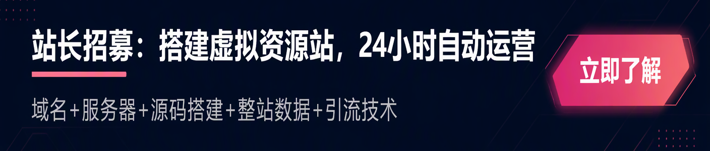 小二项目网 小二项目网-底部招商广告