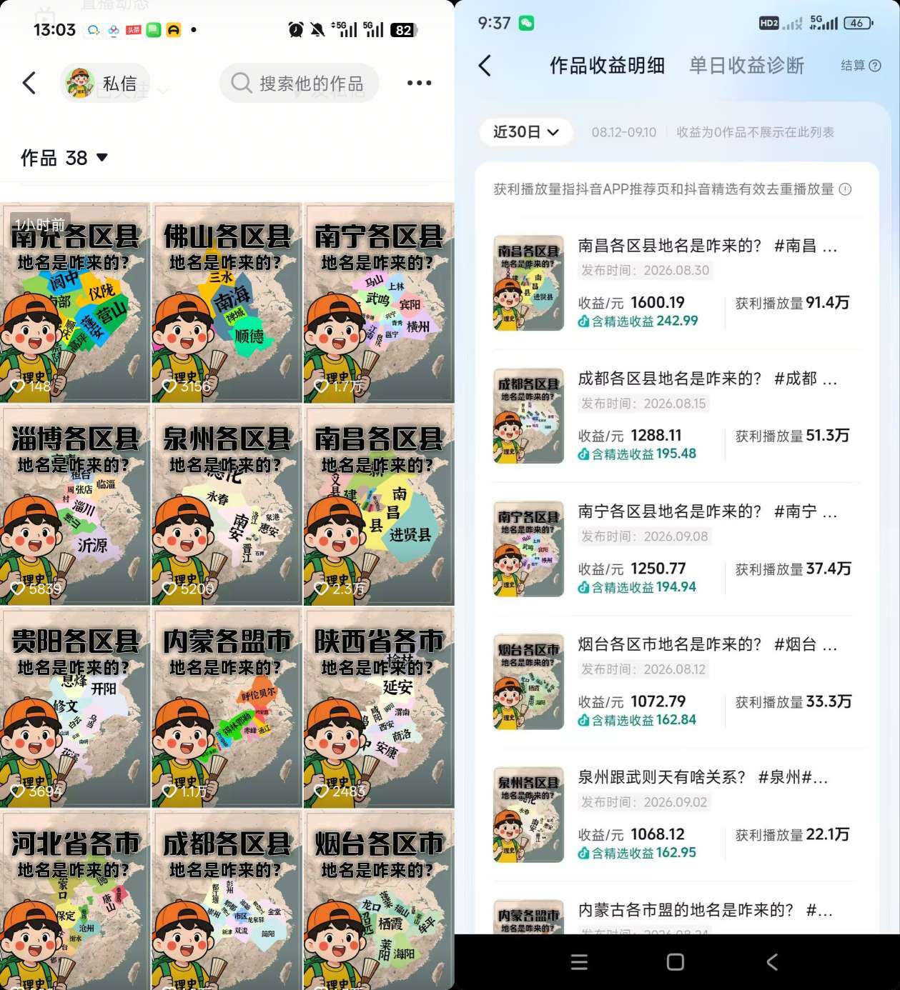 图片[2]-抖音3.2W粉博主理史游记AI历史游记短视频教学，热门赛道条条爆赞，单条独家精选收益1k+-小二项目网