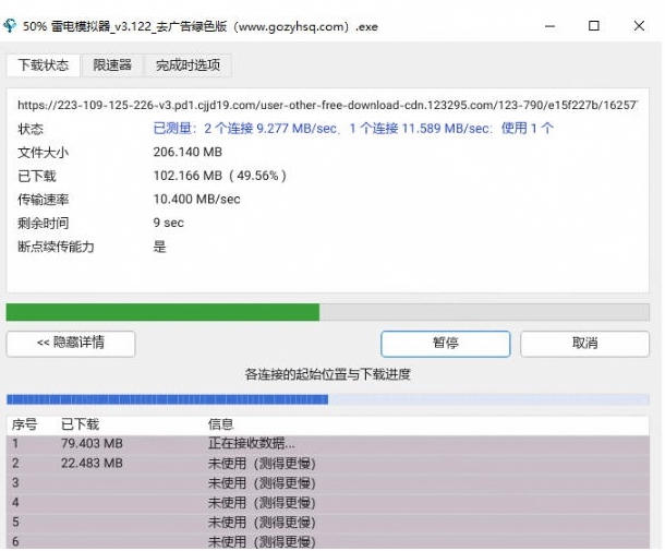 图片[3]-轻松跑满100M/s，真正的IDM平替工具来了，开源多线程器，支持浏览器拓展，一键智能加速Hydra Download Manager-小二项目网