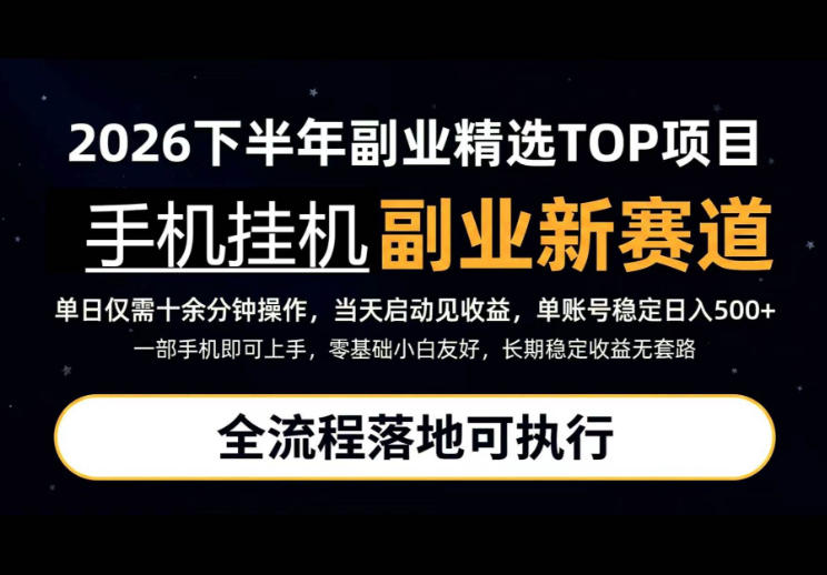 手机挂G最新玩法，每天十几分钟，轻松日入500+，全程落地可执行！【揭秘】-小二项目网