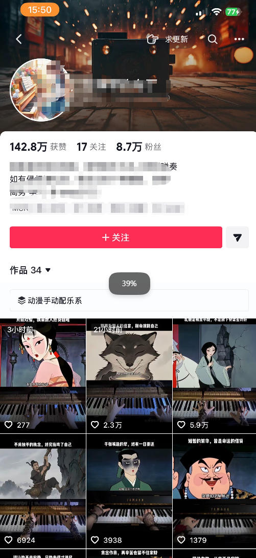 图片[2]-9月抖音全新精选赛道玩法，10w粉丝博主的动漫钢琴短视频制作教学，制作简单，小白也能轻松解锁抖音精选收益-小二项目网