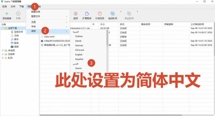 图片[2]-轻松跑满100M/s，真正的IDM平替工具来了，开源多线程器，支持浏览器拓展，一键智能加速Hydra Download Manager-小二项目网
