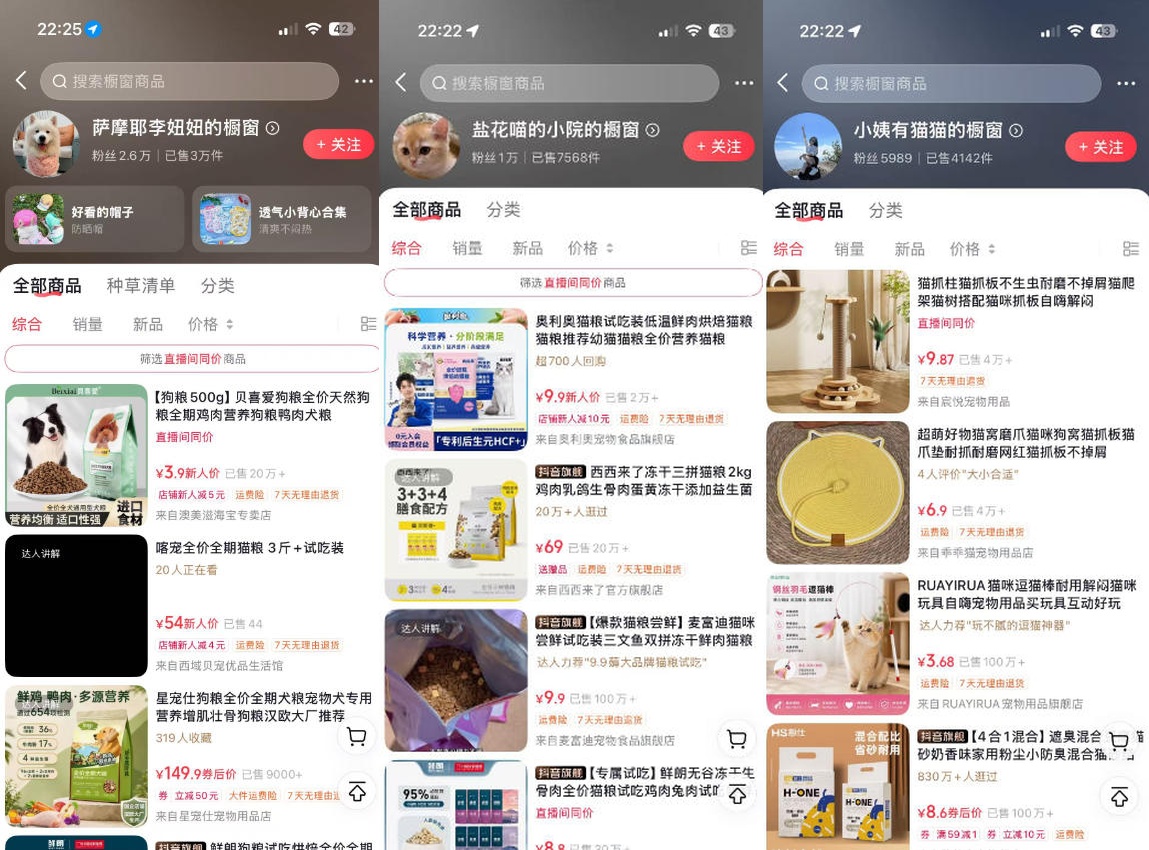 图片[2]-宠物赛道带货实战课，零基础零成本起号，场景搭建、文案拍摄、网感剪辑、黄金钩子、爆品选品、低成本投流全覆盖-小二项目网