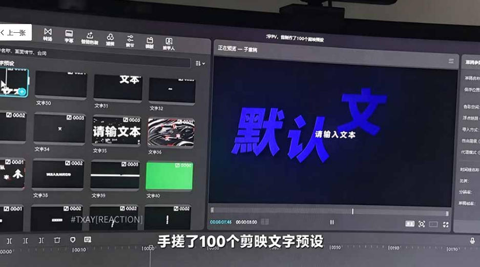 图片[2]-B站UP主花费1个月时间，手搓了100款高质量剪映文字预设，效果真心不错，已经用上了-小二项目网
