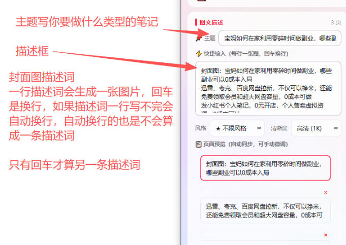 图片[2]-小红书图文批量生成工具，话题、文案、配图一键生成，直接发布，做自媒体必备工具-小二项目网