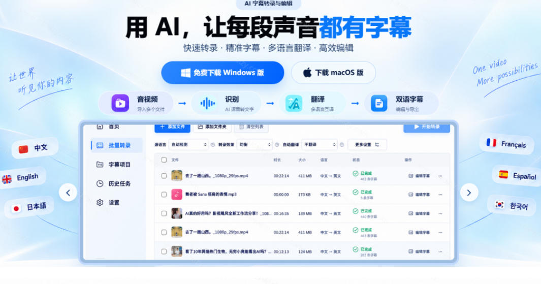 图片[2]-剪映会员不用再开了？视频字幕一键生成加翻译，本地离线运行，完全免费，超快速高精度，字幕大师-小二项目网