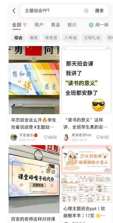 图片[3]-AI课件自动化副业实战课，1小时量产全套原创课件，小红书素材批量生成，全自动变现复刻，半年3000单-小二项目网