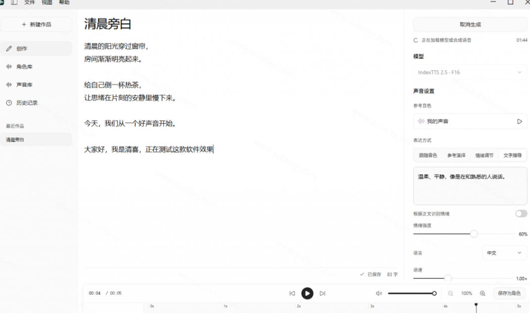 图片[7]-GitHub最新开源宝藏项目！本地配音与声音克隆能力都齐了，支持Indextts 2.5和VoxCPM等模型yovoice-小二项目网