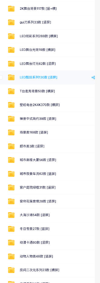 图片[2]-直播间背景单调不用愁！绿幕直播背景素材来了，静态+动态双格式，横竖屏均有大量覆盖，高清画质为主，附赠抖音绿幕直播参考教程-小二项目网