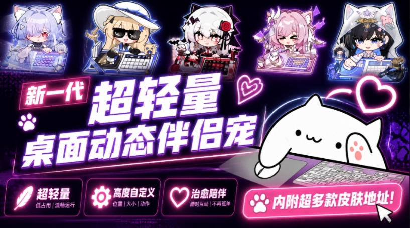 开源免费用！新一代超轻量桌面动态伴侣宠，体验更美观，更丝滑，内附超多款皮肤地址，BongoCat-小二项目网
