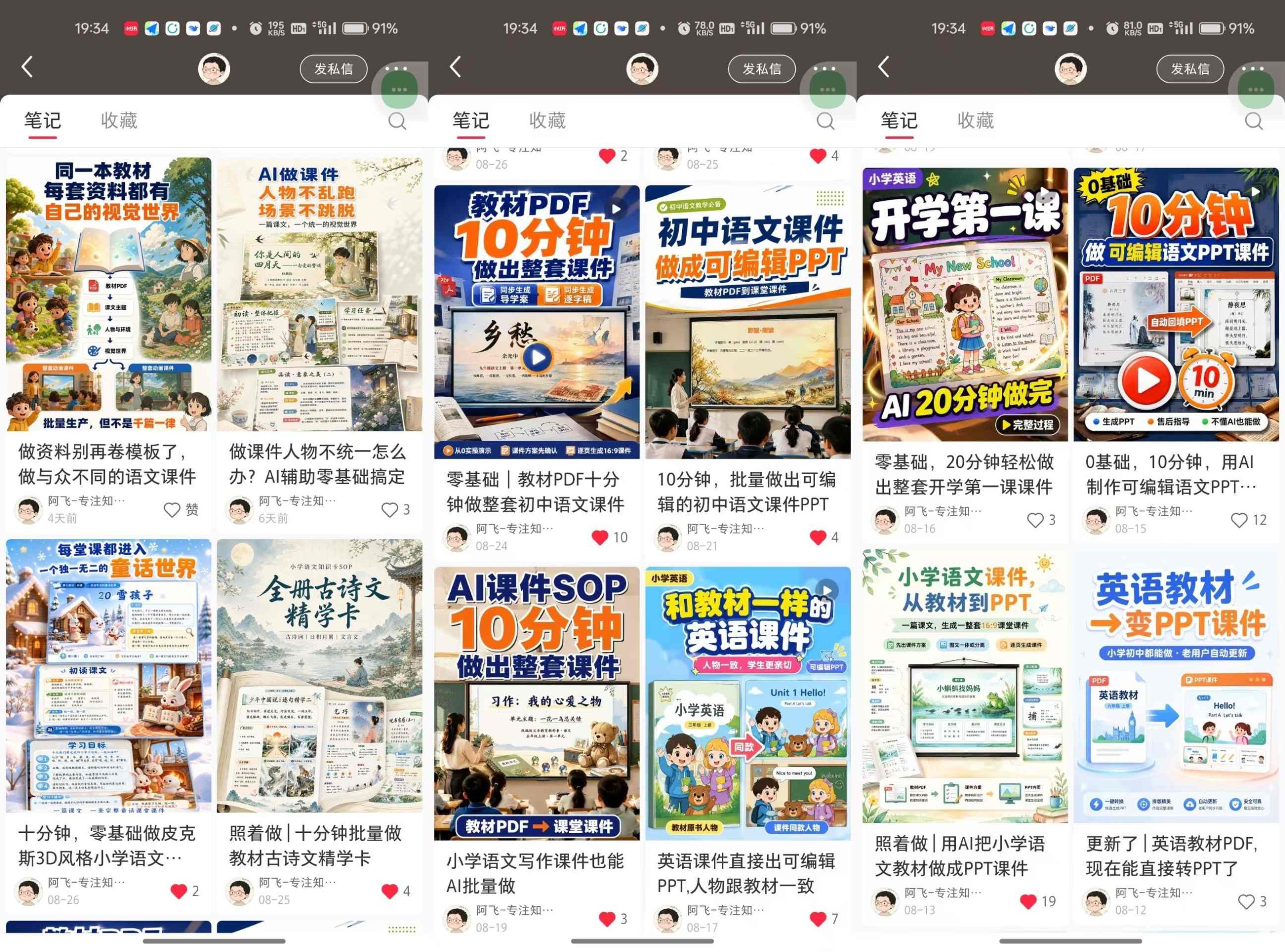 图片[2]-AI教辅内容生产系统实战教学，零基础实现教材转课件、教案、习题、知识卡片，教师提效、博主变现双向赋能-小二项目网