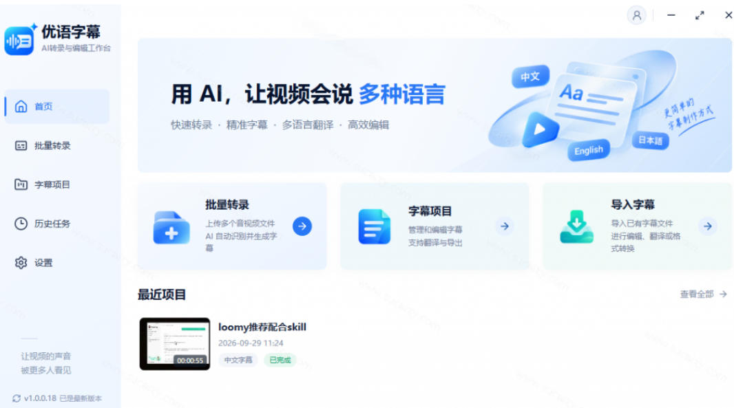 图片[4]-剪映会员不用再开了？视频字幕一键生成加翻译，本地离线运行，完全免费，超快速高精度，字幕大师-小二项目网