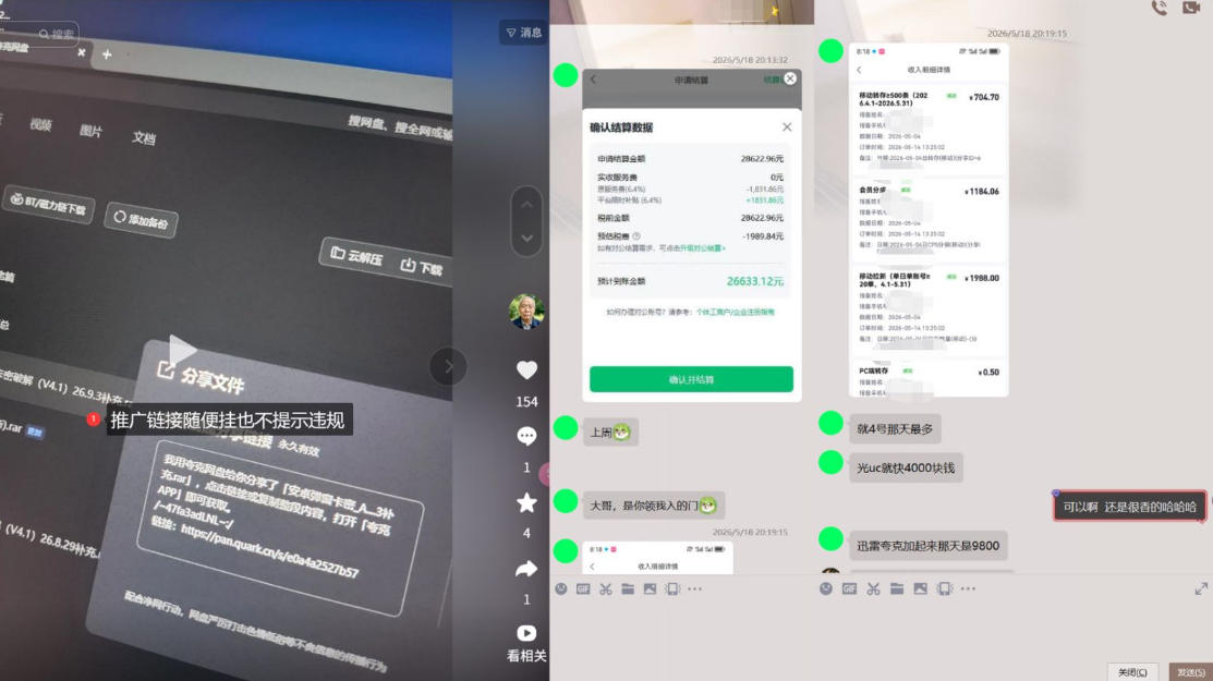 图片[2]-网盘拉新实战干货，新号不限流打法分享，看完就能上手！-小二项目网