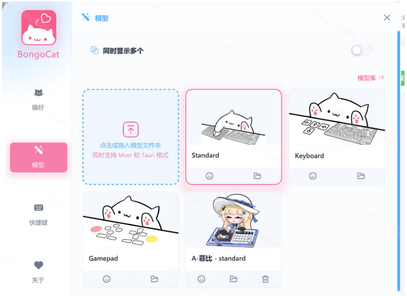 图片[3]-开源免费用！新一代超轻量桌面动态伴侣宠，体验更美观，更丝滑，内附超多款皮肤地址，BongoCat-小二项目网