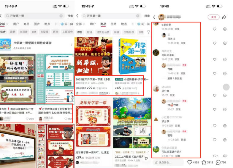 图片[2]-教务资料项目实操SOP，项目收益真不差，执行力拉满，一个月搞几W的收益-小二项目网