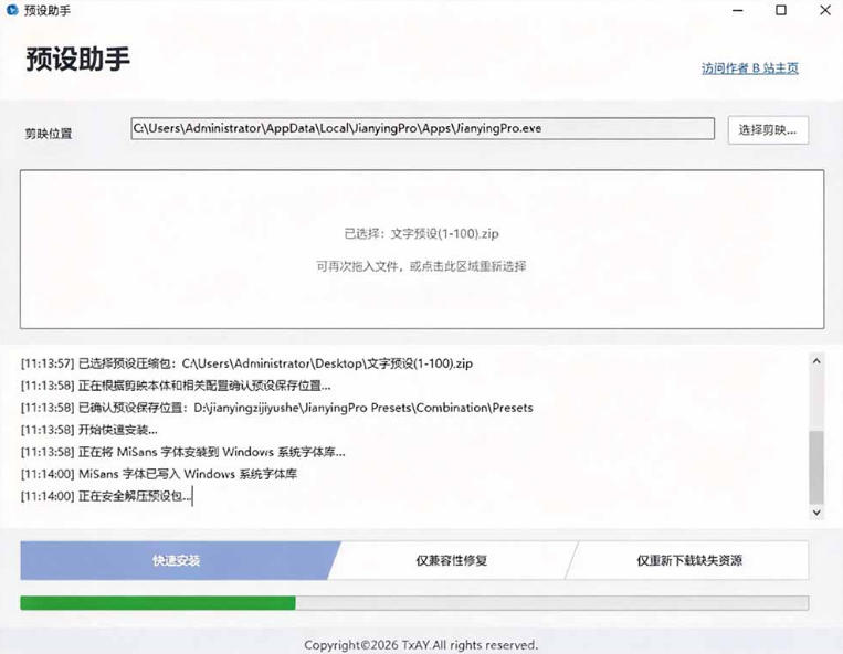 图片[4]-B站UP主花费1个月时间，手搓了100款高质量剪映文字预设，效果真心不错，已经用上了-小二项目网