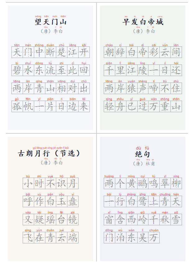 图片[3]-学习神器，汉字拼音字帖生成器，汉字+拼音 一键生成字帖/默写/填空卷，支持词组、成语，老师、家长必备-小二项目网