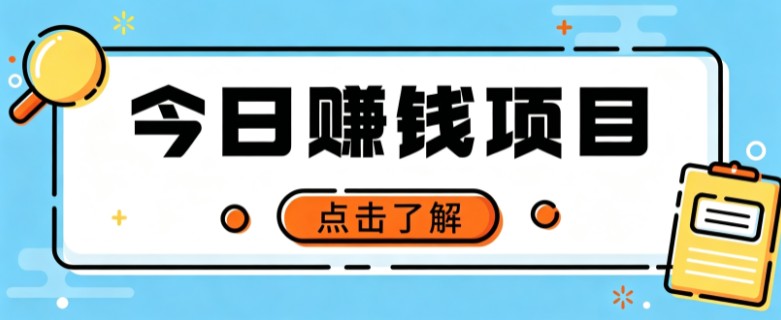 网盘拉新，别只会发链接——用这个野路子零成本零门槛，轻松月入万元-小二项目网