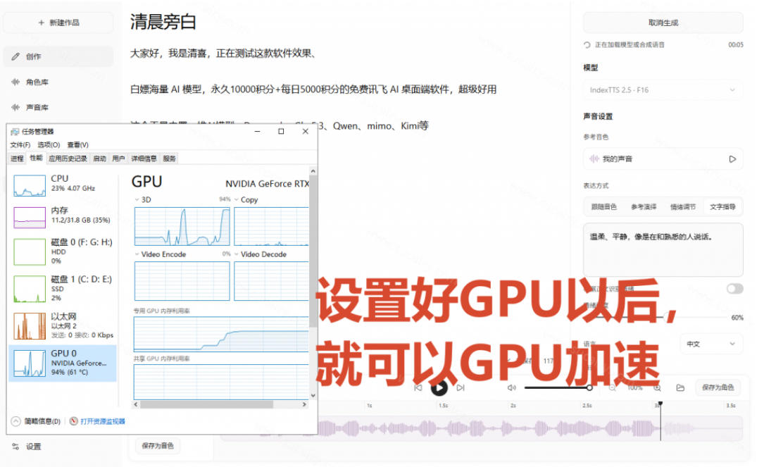 图片[4]-GitHub最新开源宝藏项目！本地配音与声音克隆能力都齐了，支持Indextts 2.5和VoxCPM等模型yovoice-小二项目网