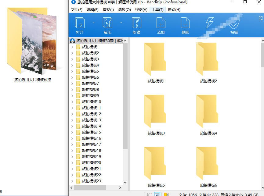 图片[3]-自媒体Vlog剪映旅拍模板合集，共计30套，自费购买素材！旅行旅游生活记录视频剪辑模板，附预览视频-小二项目网