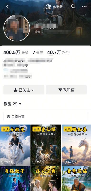图片[2]-抖音40W粉丝博主的AI民间故事教学，全程AI免费制作，零基础轻松入局，吃透抖音流量红利，涨粉变现两不误-小二项目网